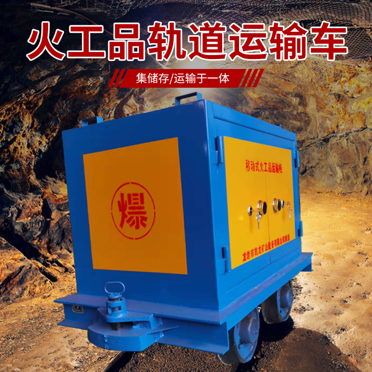 岷县凯龙KL-600YD移动式火工品运输车的标准规格型号和尺寸说明
